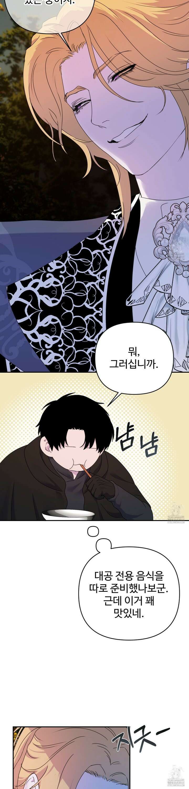 알로샤의 꽃 29화 33