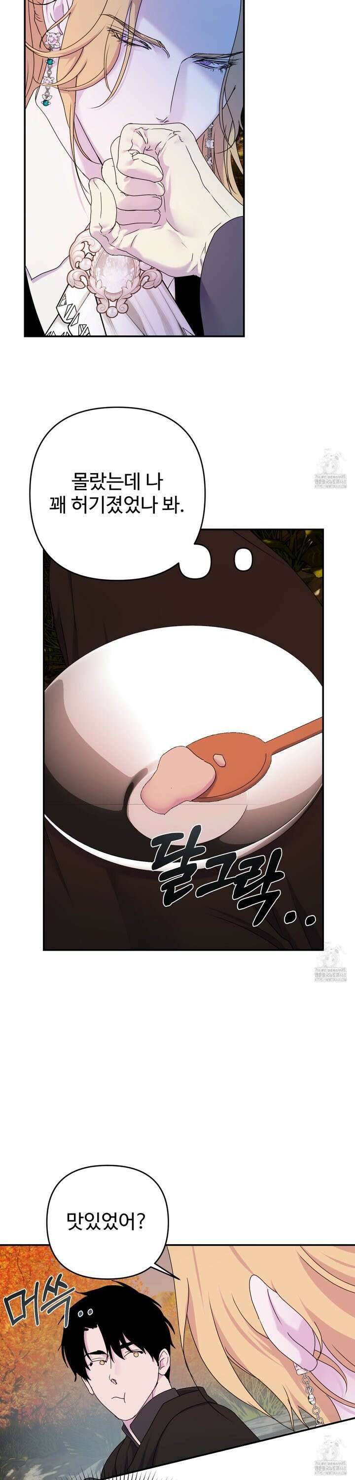 알로샤의 꽃 29화 34
