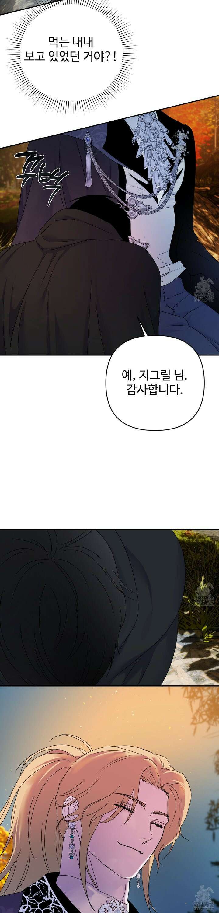 알로샤의 꽃 29화 35
