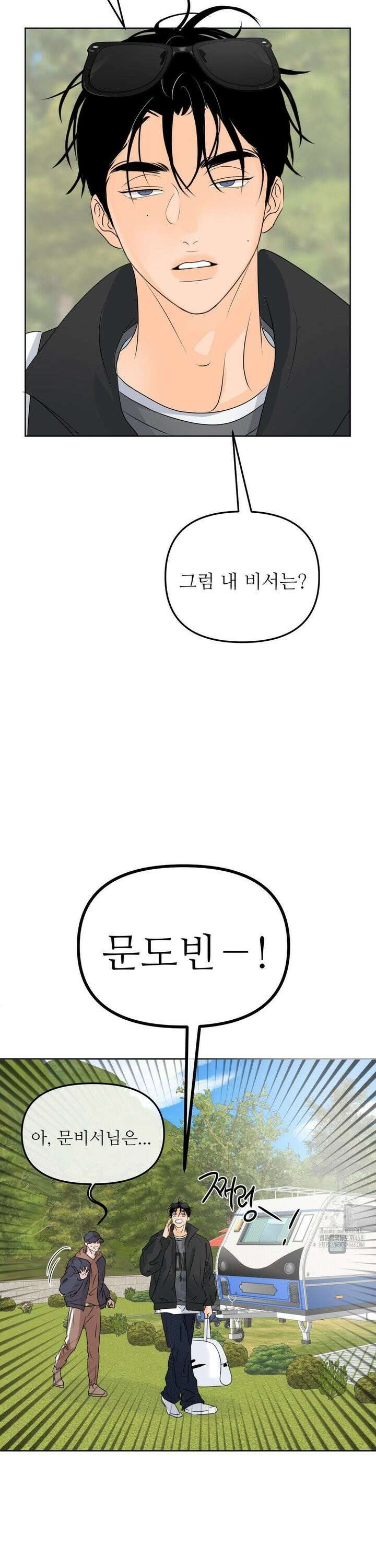향의 경계 42화 5