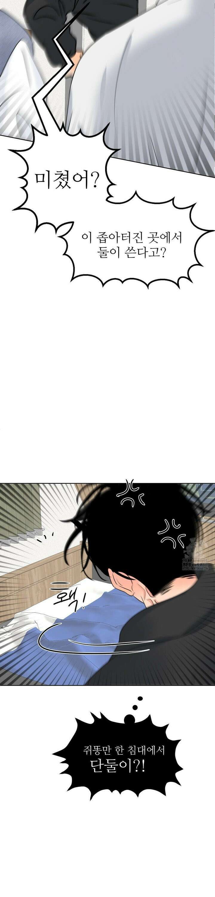 향의 경계 42화 9