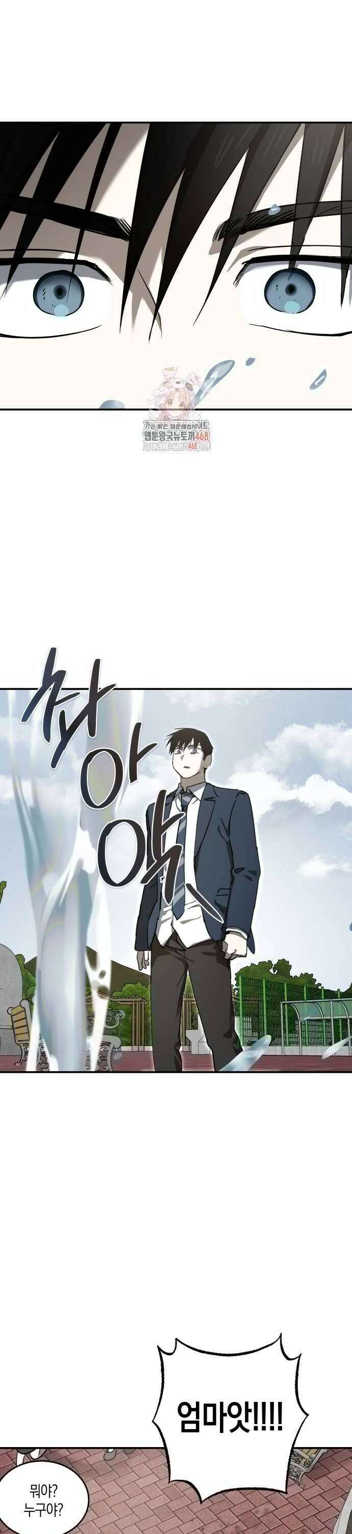 불변의 법칙 11화 1