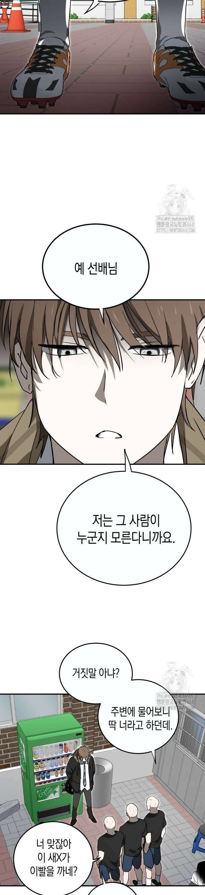 불변의 법칙 11화 5