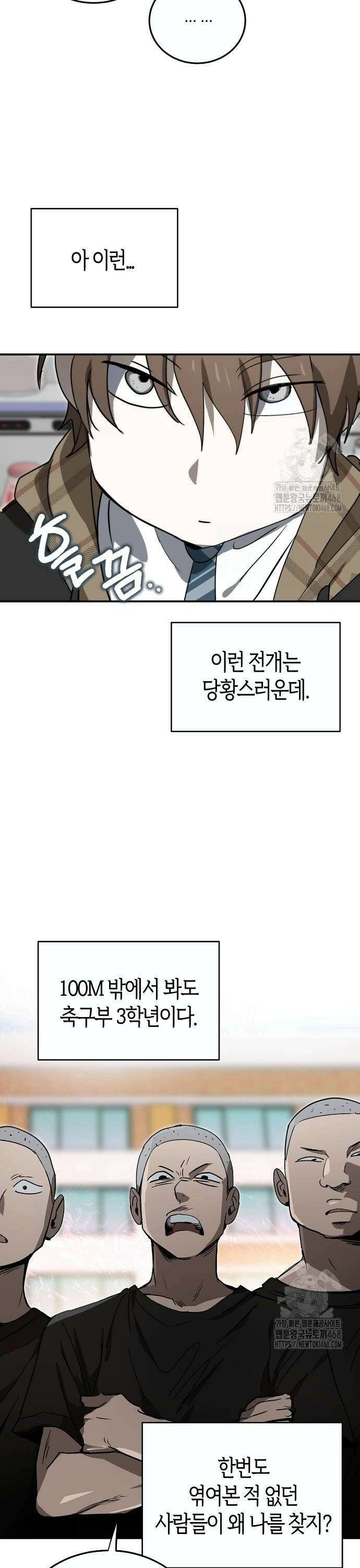불변의 법칙 11화 6