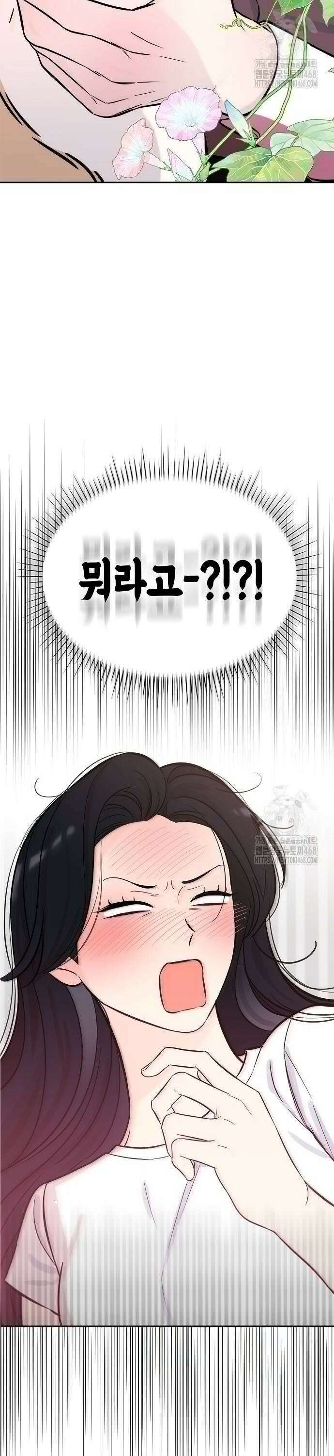 대표님의 개가 되겠습니다 7화 2
