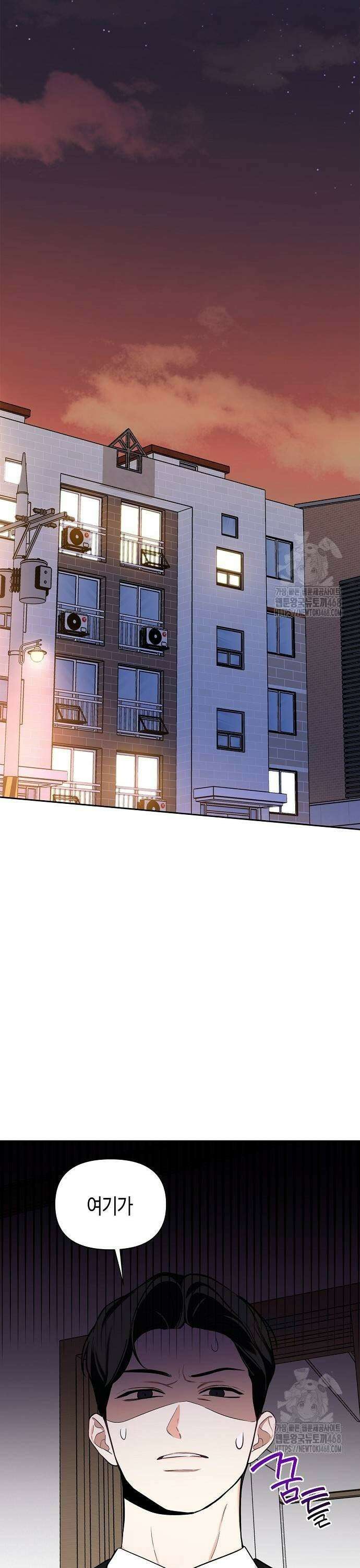 대표님의 개가 되겠습니다 7화 7