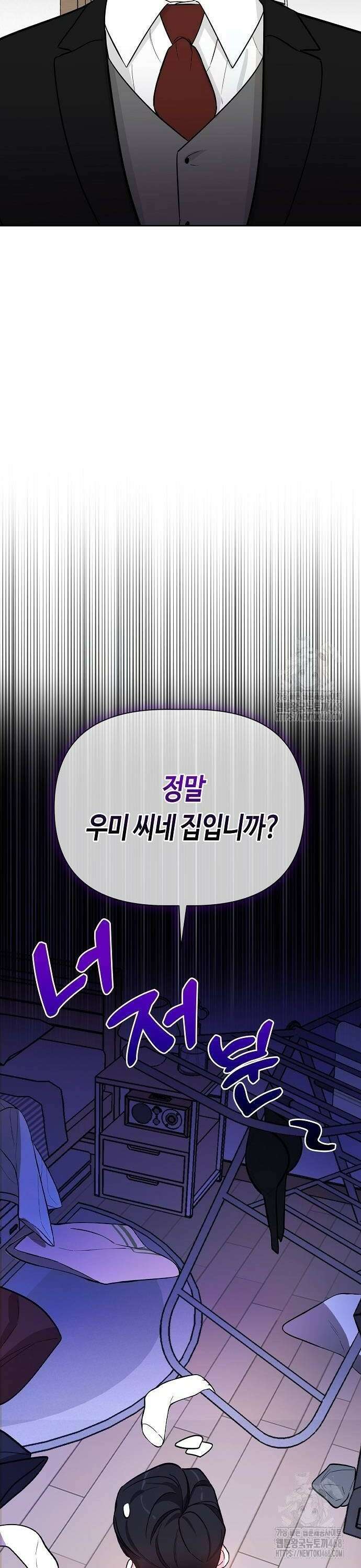 대표님의 개가 되겠습니다 7화 8