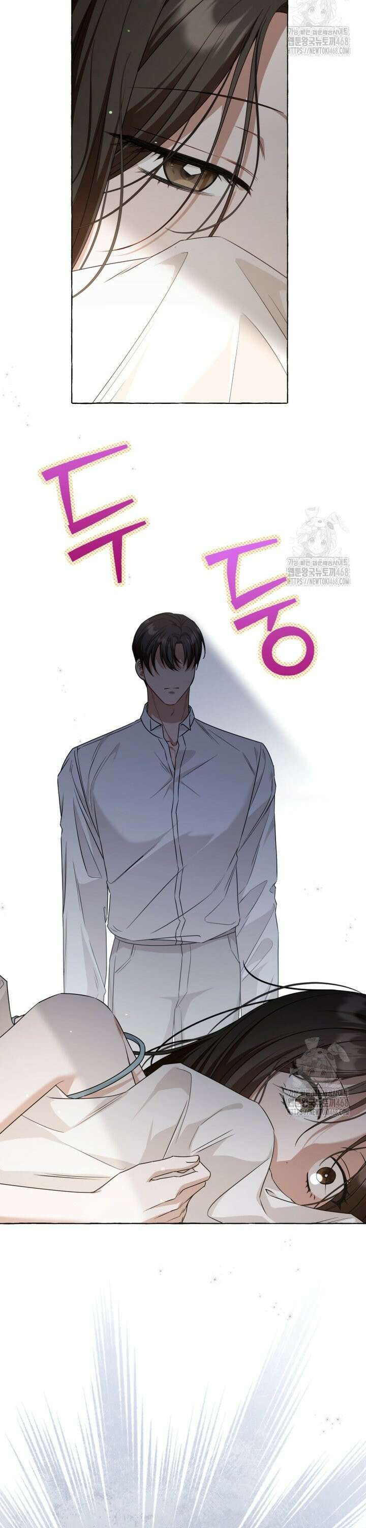 지금 거신 전화는 25화 2