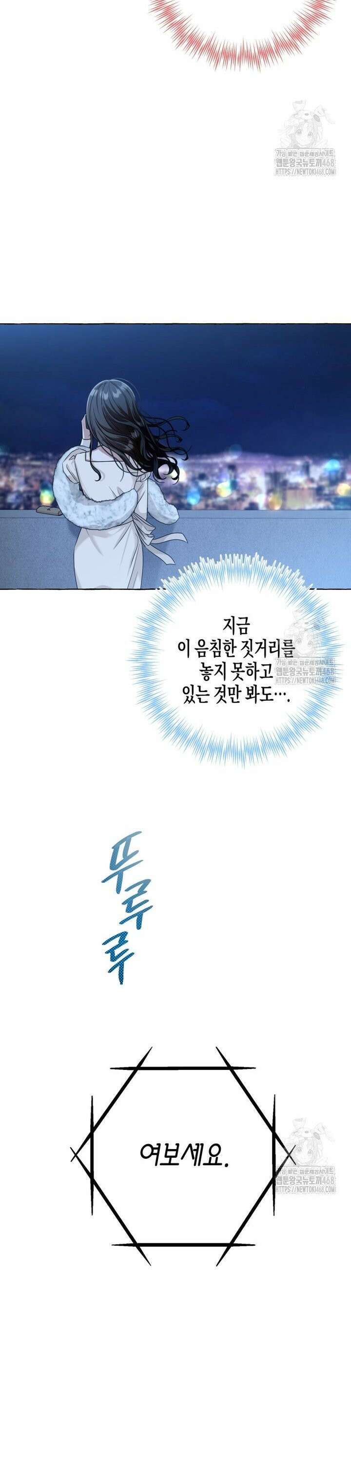 지금 거신 전화는 25화 4