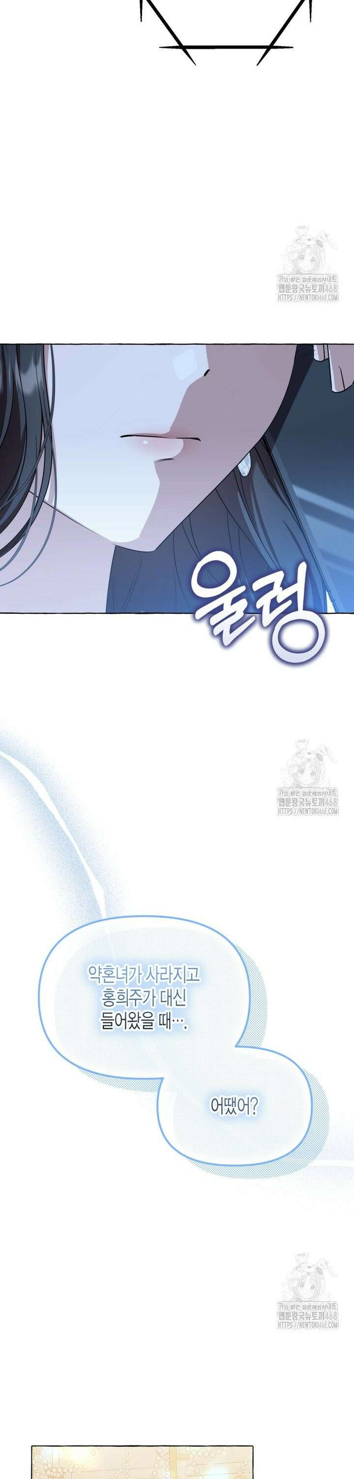 지금 거신 전화는 25화 6