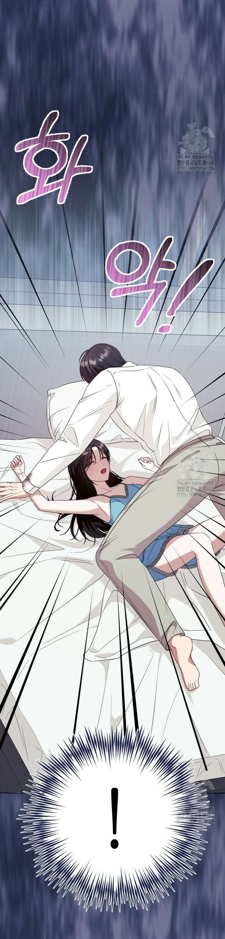 지금 거신 전화는 25화 9