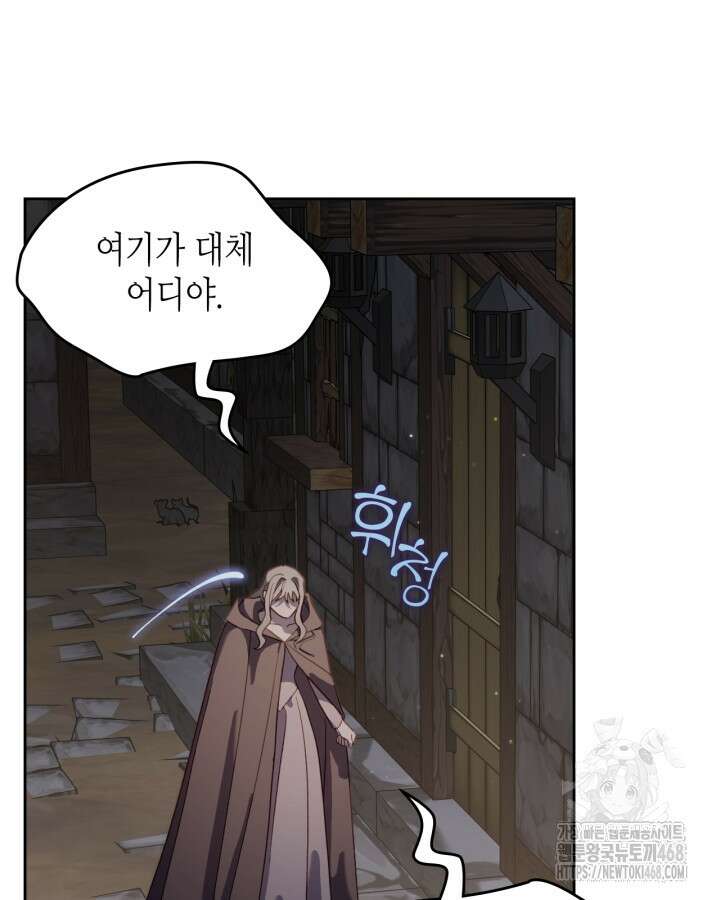 달빛 도서관 73화 5