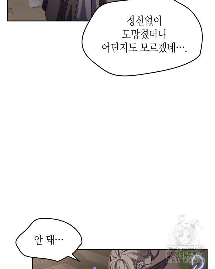 달빛 도서관 73화 6