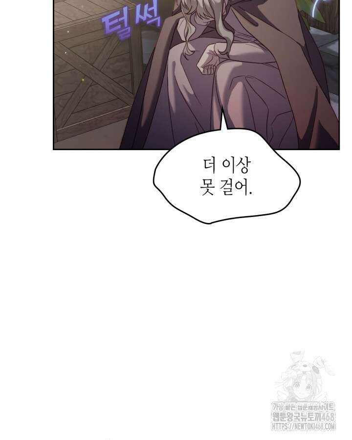 달빛 도서관 73화 7