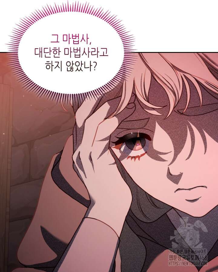 달빛 도서관 73화 8