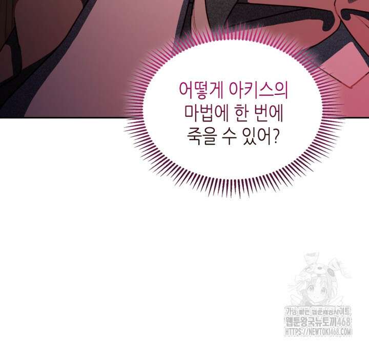 달빛 도서관 73화 9