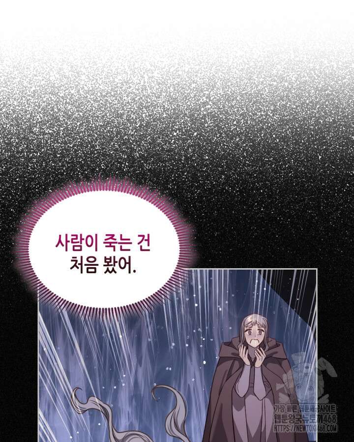 달빛 도서관 73화 10