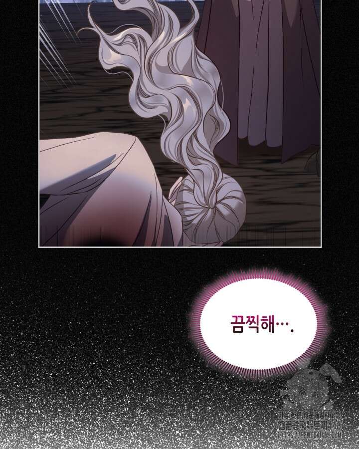달빛 도서관 73화 11