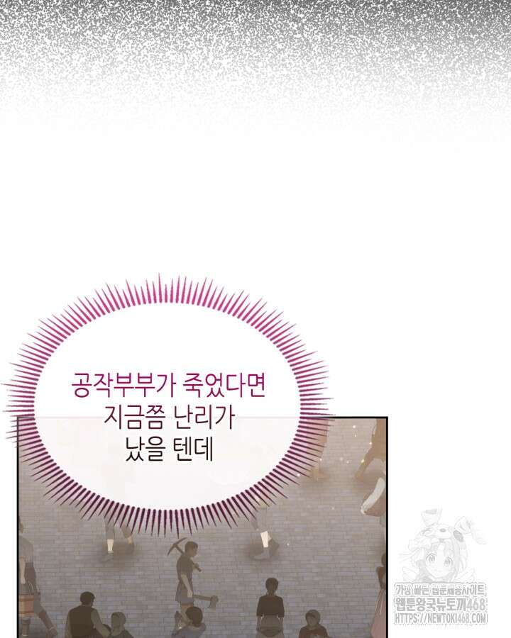 달빛 도서관 73화 12