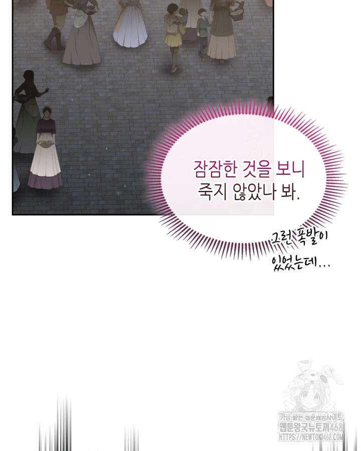 달빛 도서관 73화 13