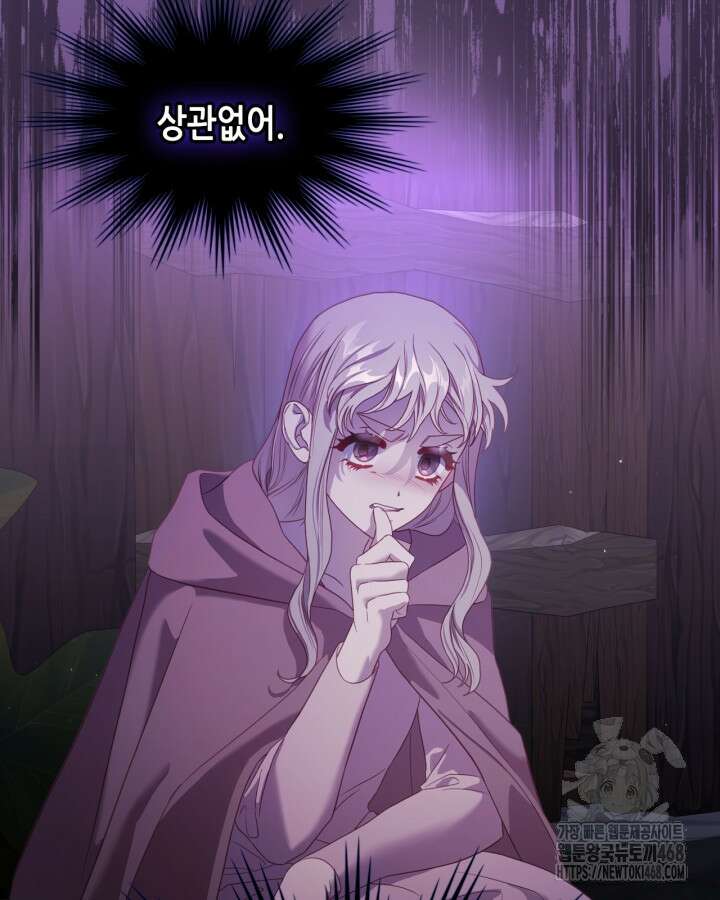 달빛 도서관 73화 15