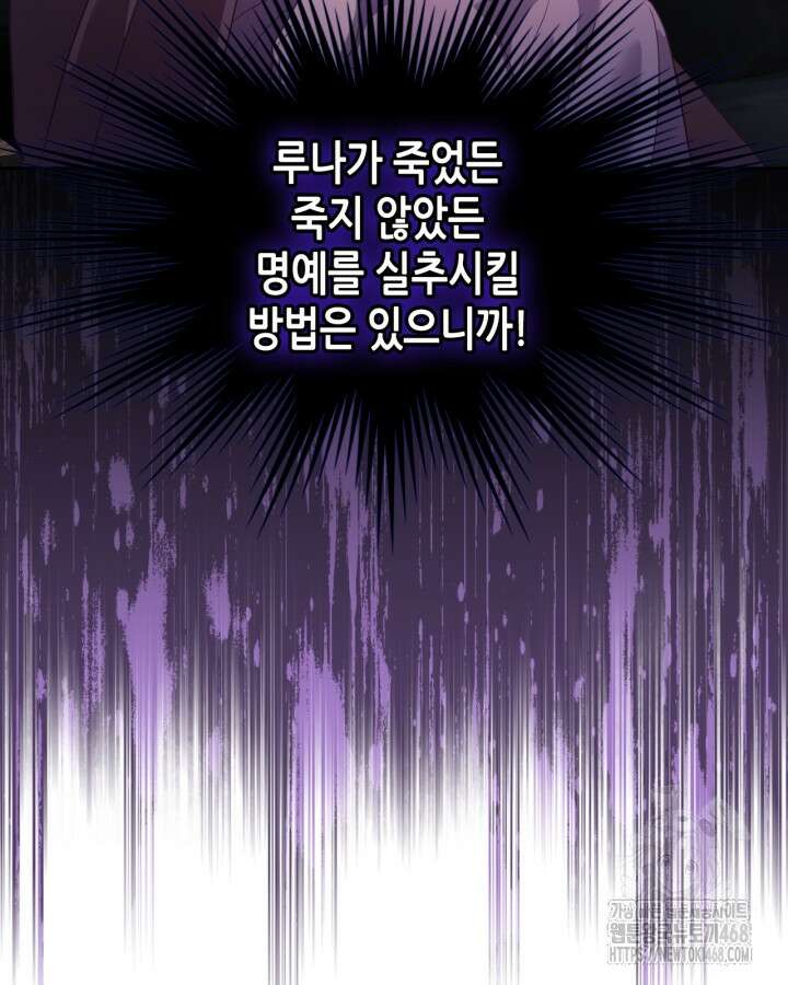 달빛 도서관 73화 16