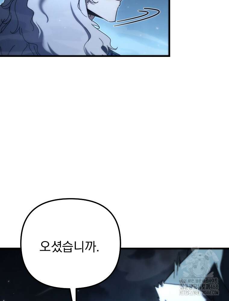환생마신전 29화 4