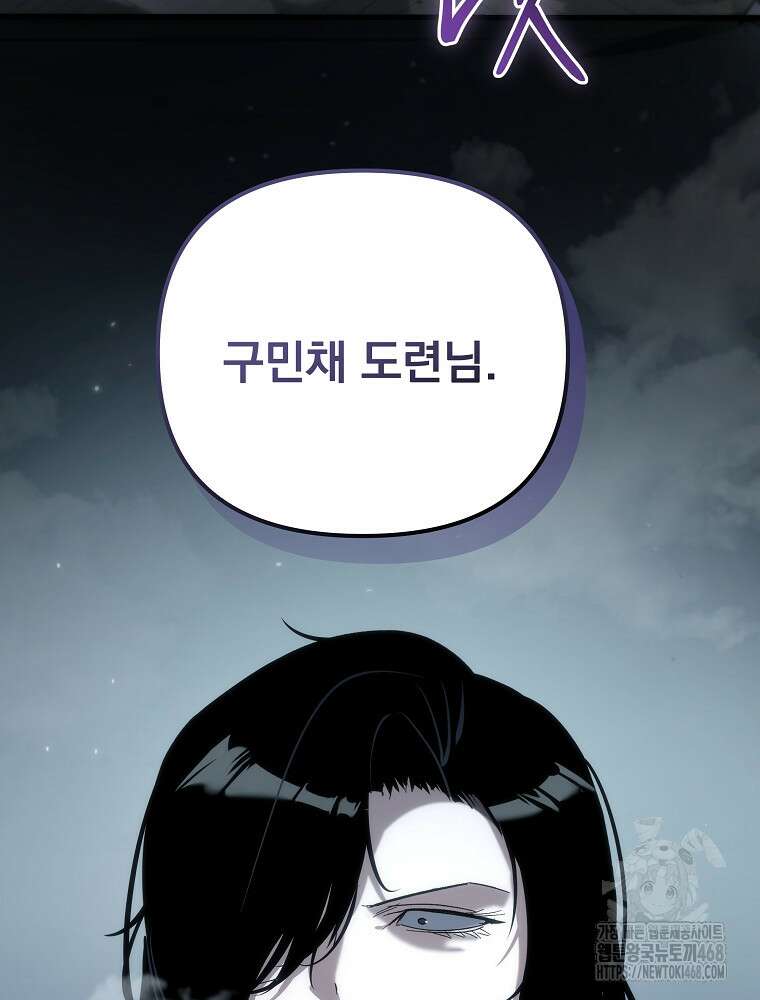 환생마신전 29화 6