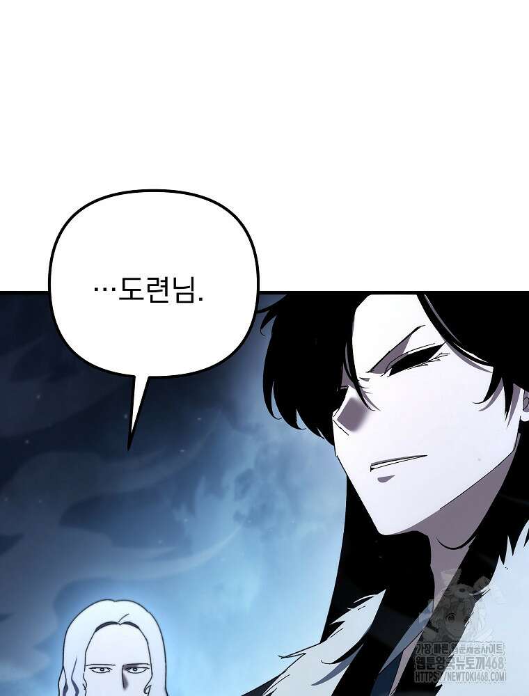 환생마신전 29화 13