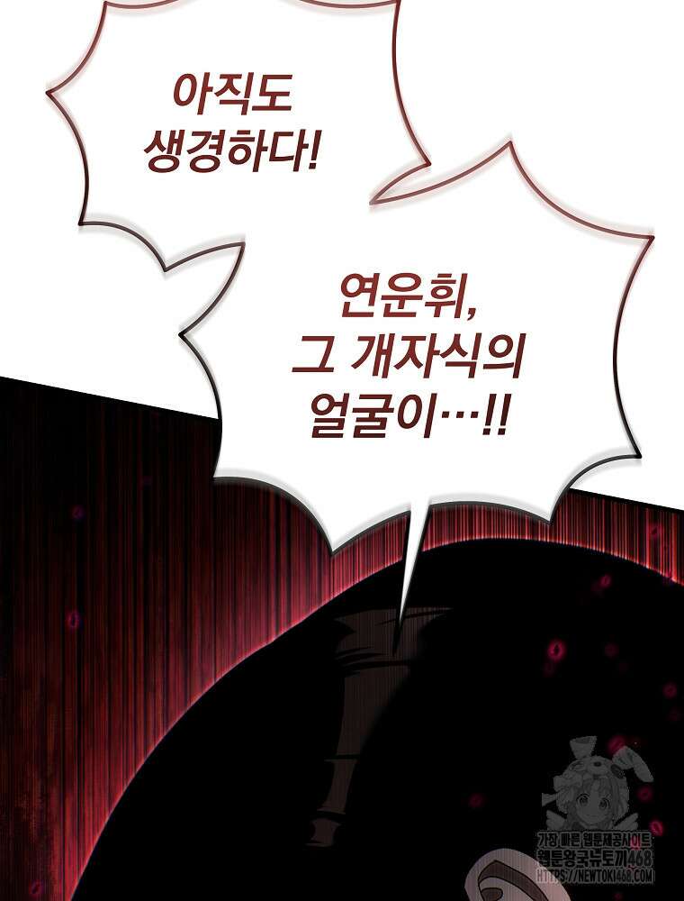 환생마신전 29화 15