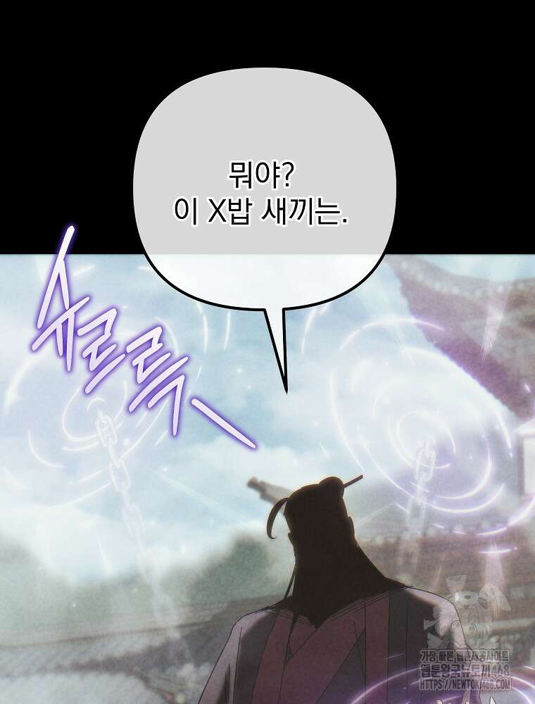 환생마신전 29화 21