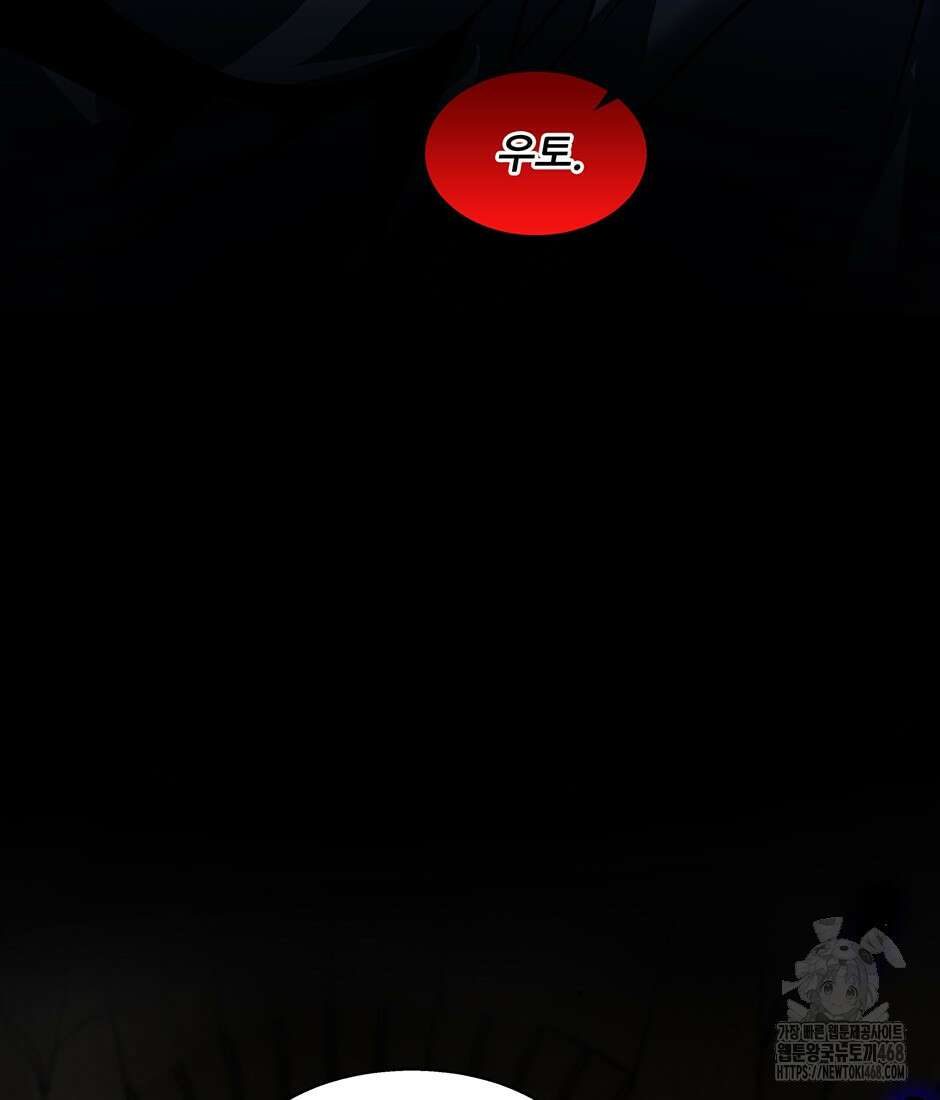 끝이 아닌 시작 203화 3