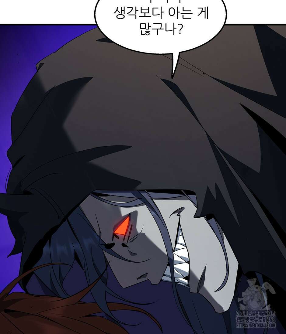 끝이 아닌 시작 203화 9