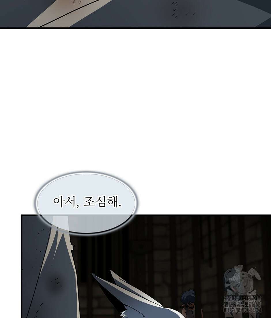 끝이 아닌 시작 203화 11