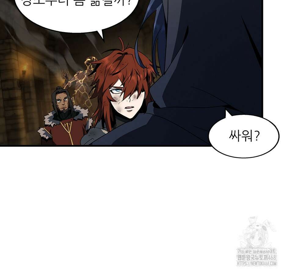 끝이 아닌 시작 203화 13