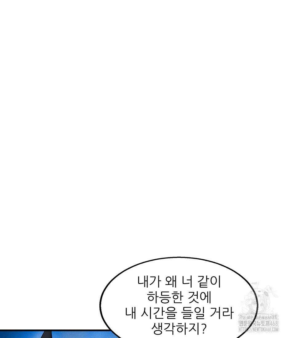 끝이 아닌 시작 203화 14