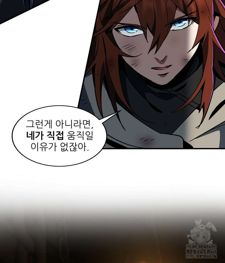 끝이 아닌 시작 203화 16