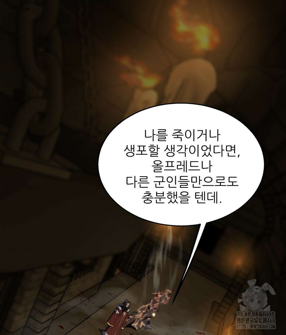 끝이 아닌 시작 203화 17