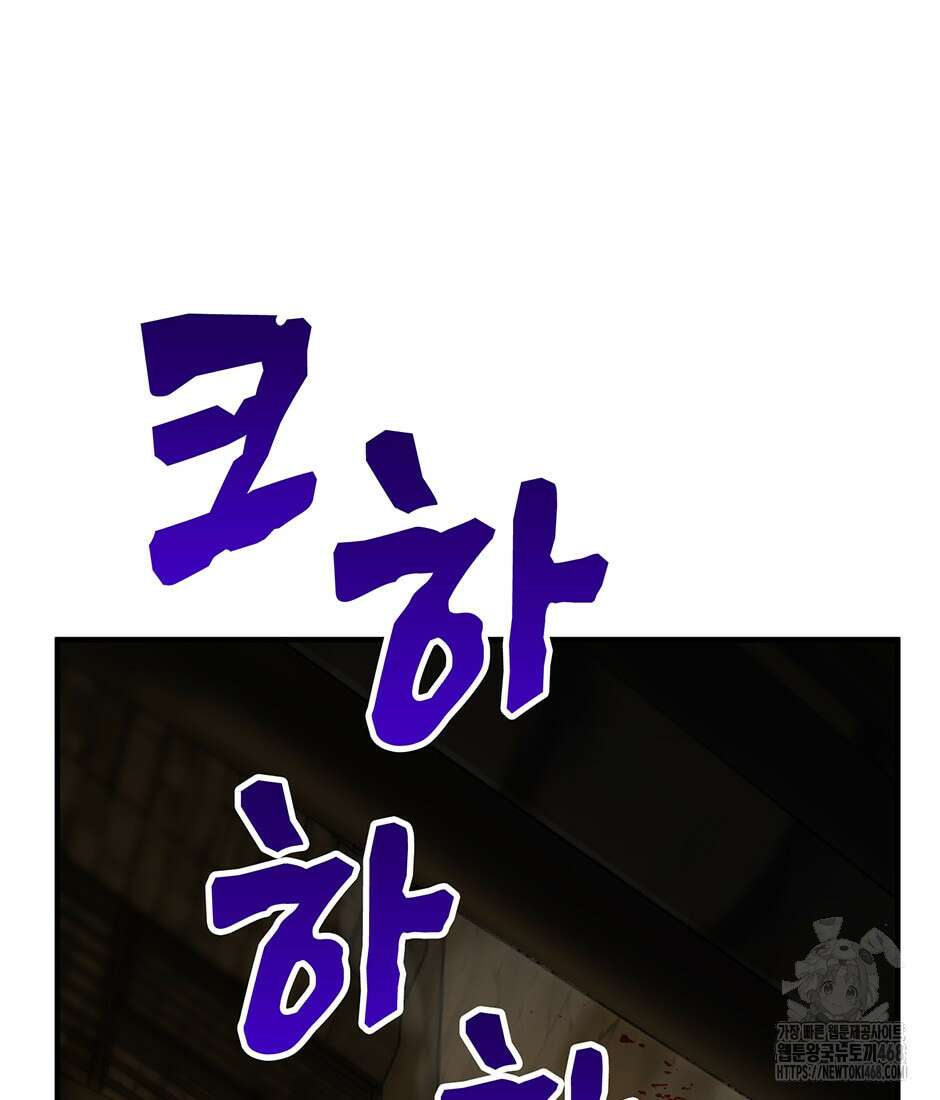 끝이 아닌 시작 203화 19