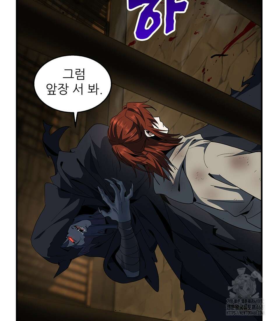 끝이 아닌 시작 203화 20