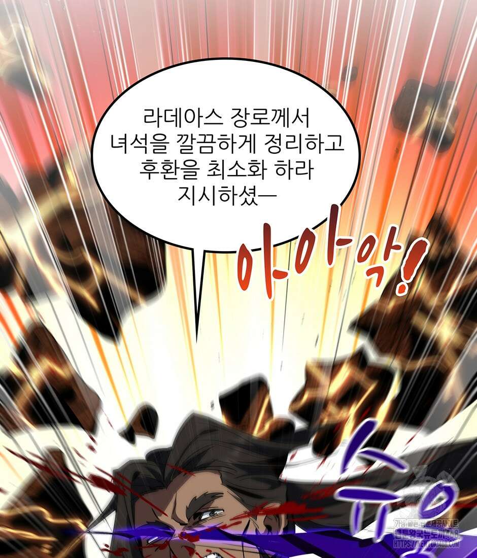 끝이 아닌 시작 203화 22