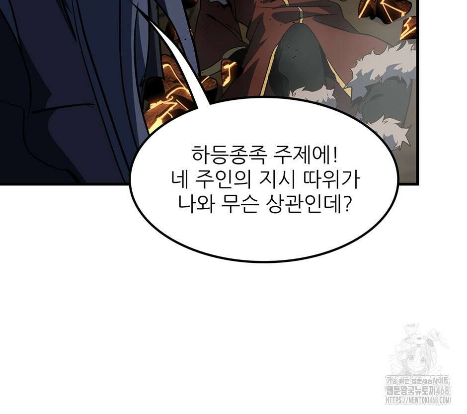 끝이 아닌 시작 203화 26