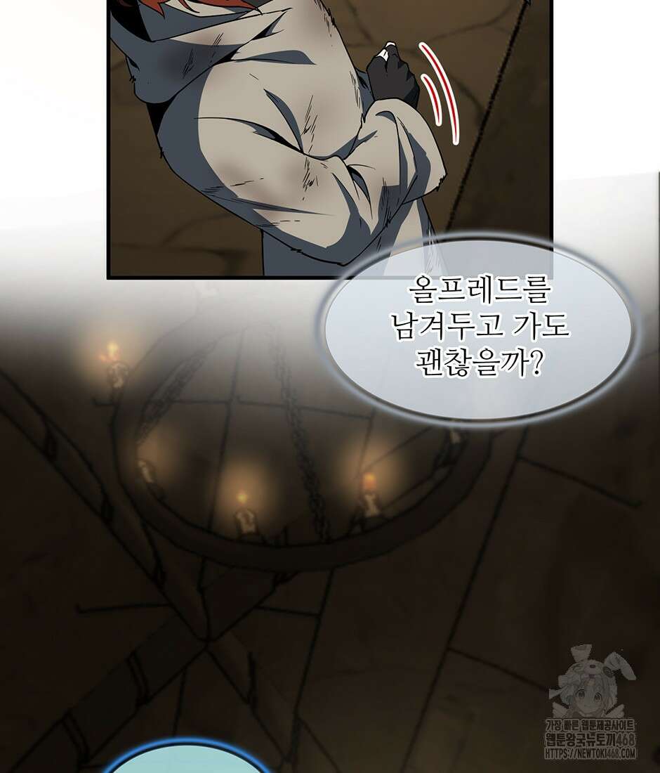 끝이 아닌 시작 203화 28