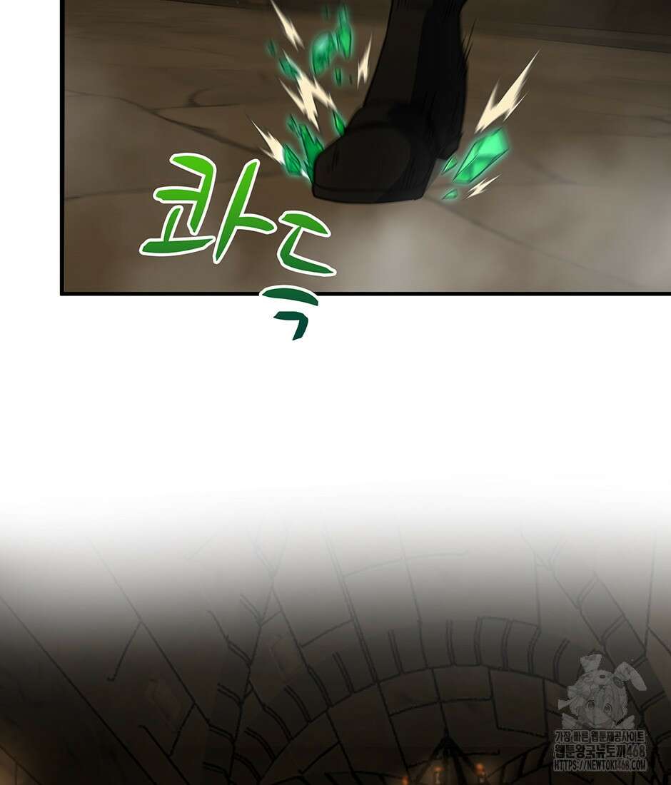 끝이 아닌 시작 203화 31