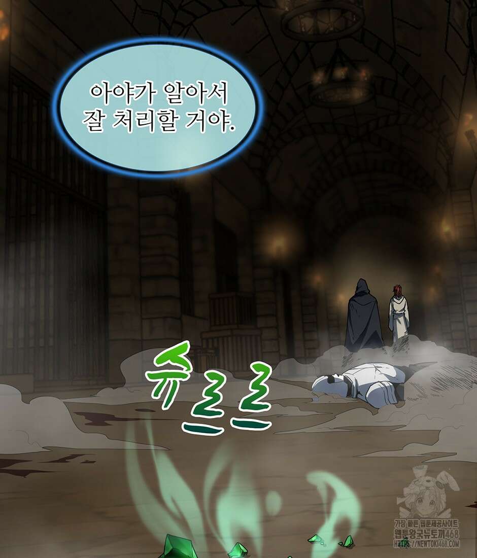 끝이 아닌 시작 203화 32