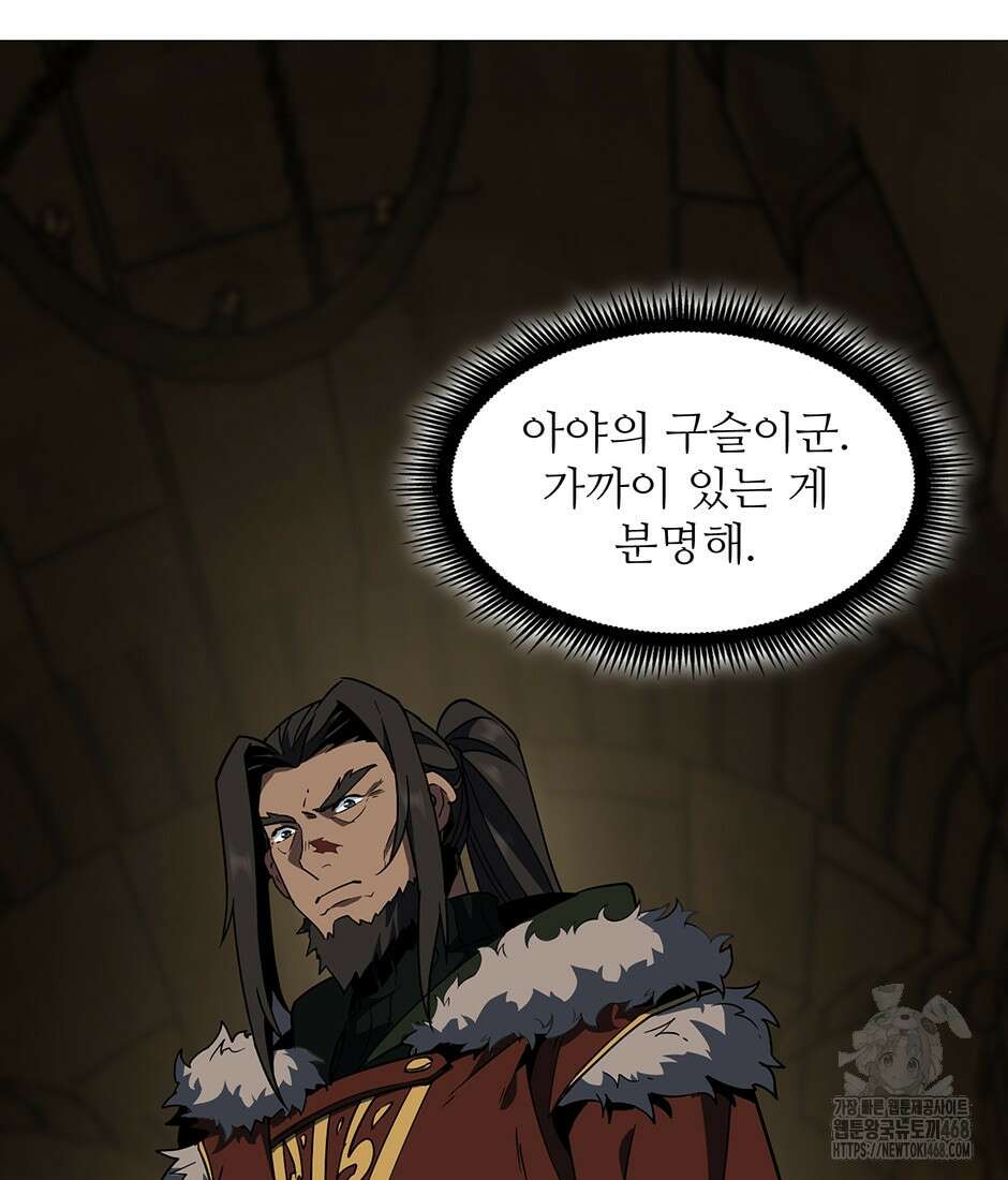 끝이 아닌 시작 203화 35
