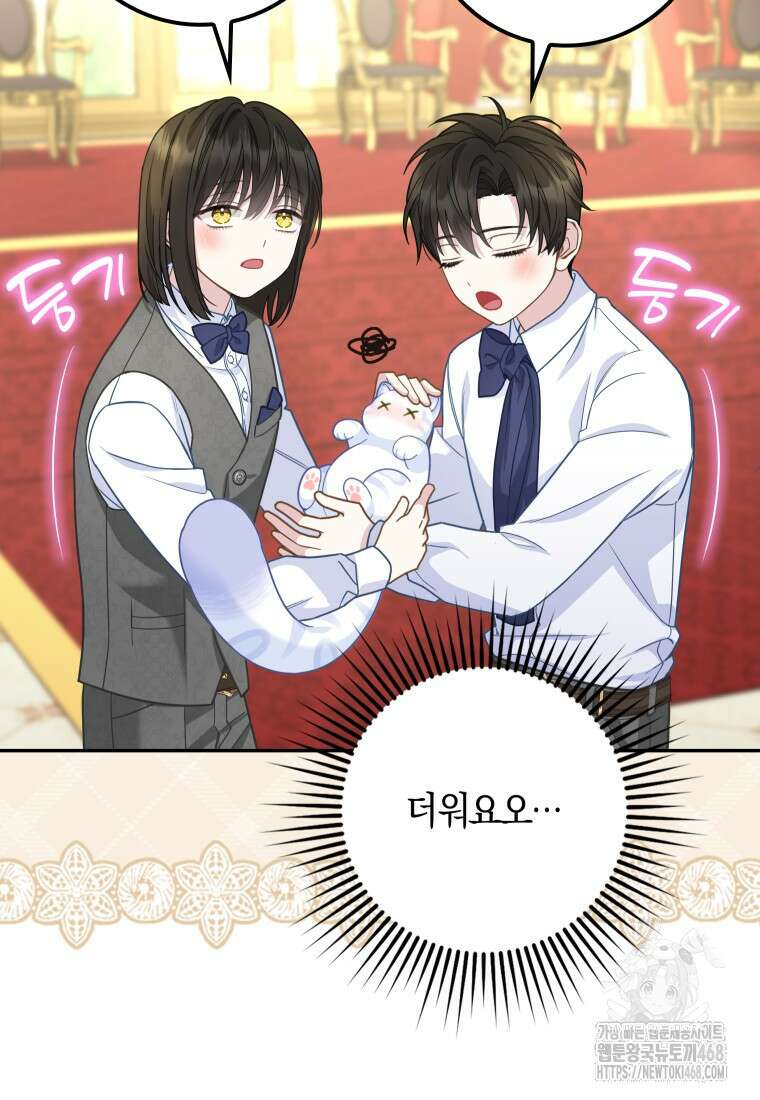 흑표 가문의 설표 아기님 22화 3
