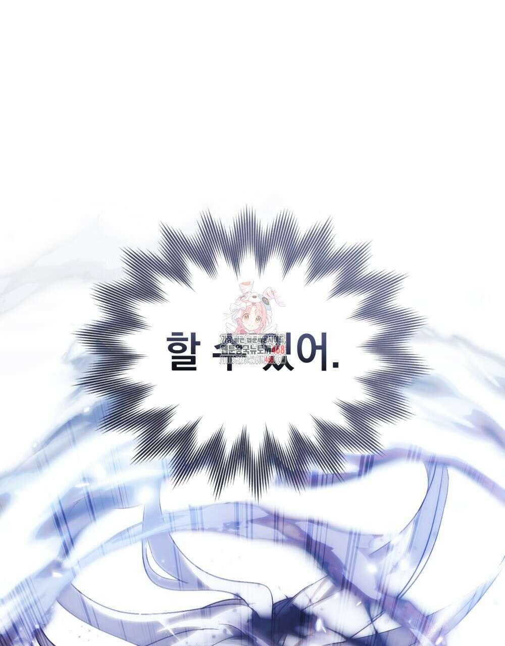 신의 눈을 가린 채 입을 맞추면 65화 1