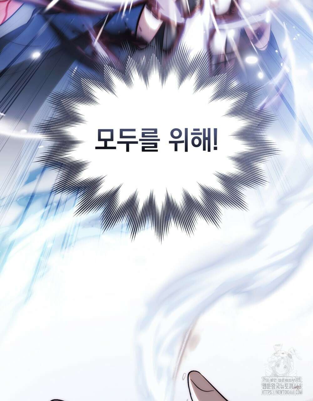 신의 눈을 가린 채 입을 맞추면 65화 3