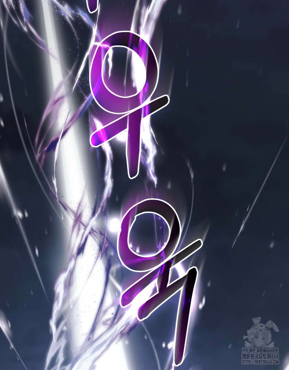 신의 눈을 가린 채 입을 맞추면 65화 6